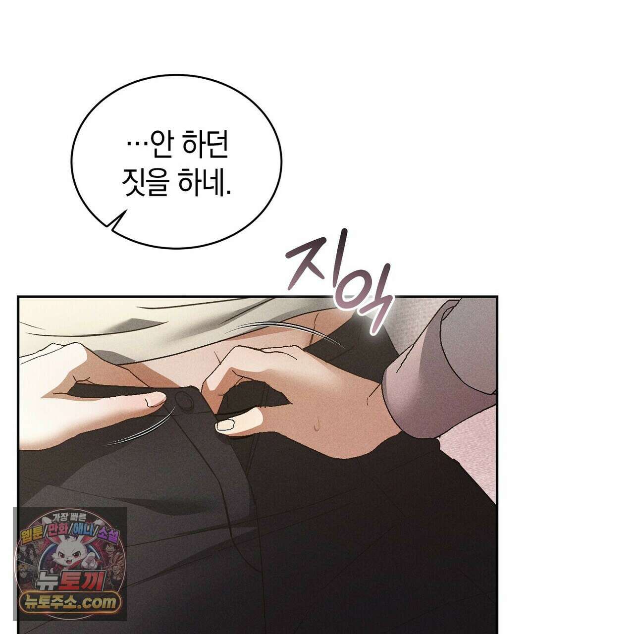달아나도 그대 8화 35