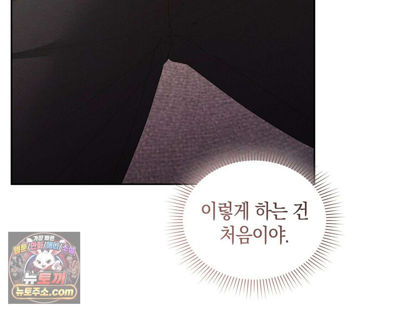 달아나도 그대 8화 36