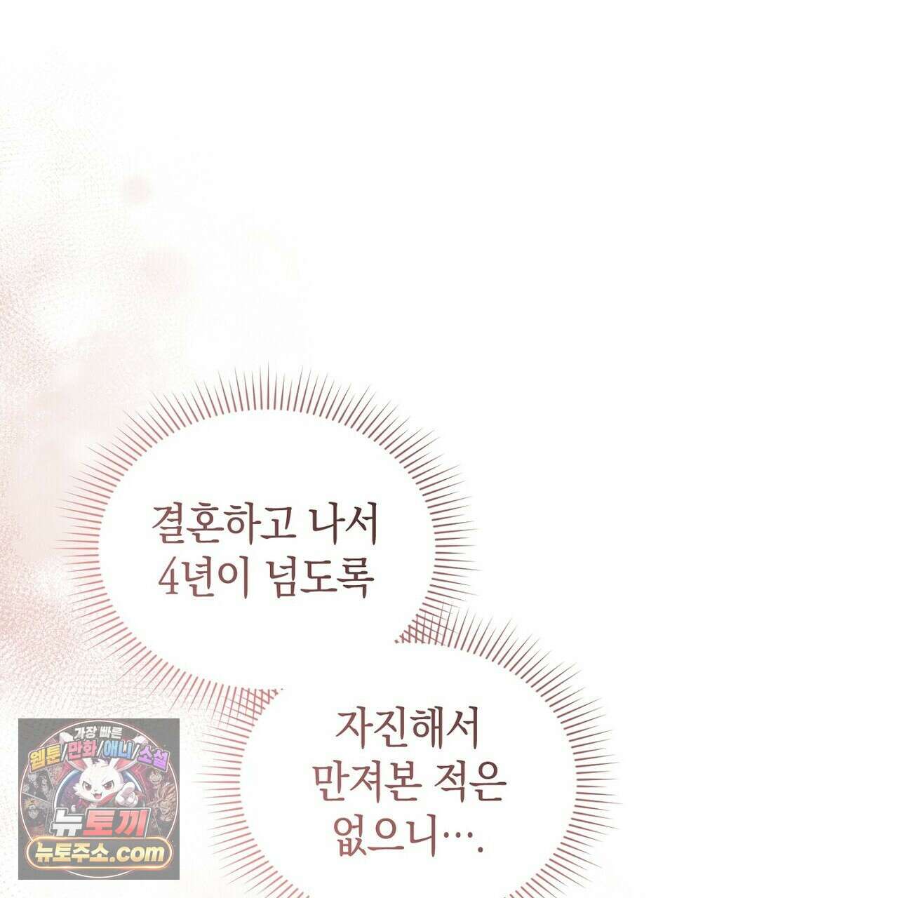 달아나도 그대 8화 37