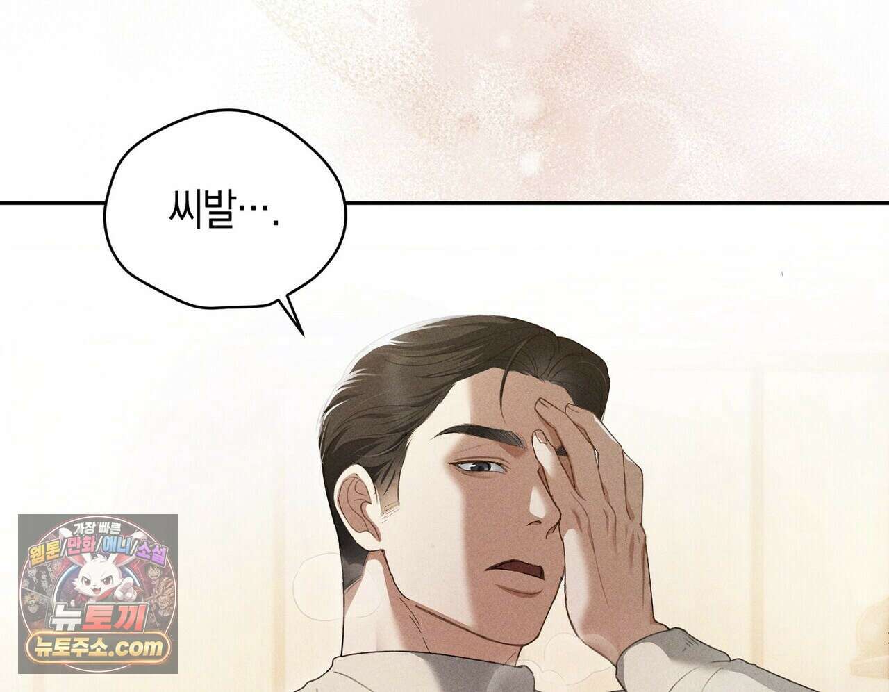 달아나도 그대 8화 40