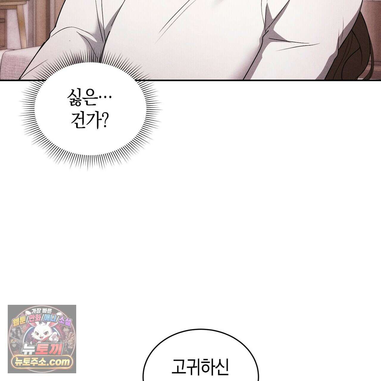 달아나도 그대 8화 45