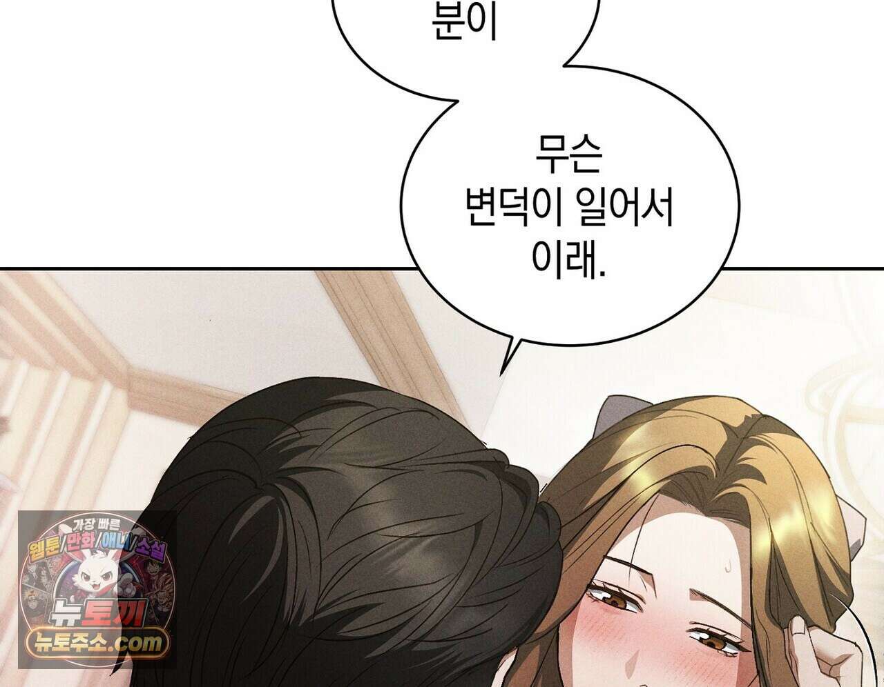 달아나도 그대 8화 46