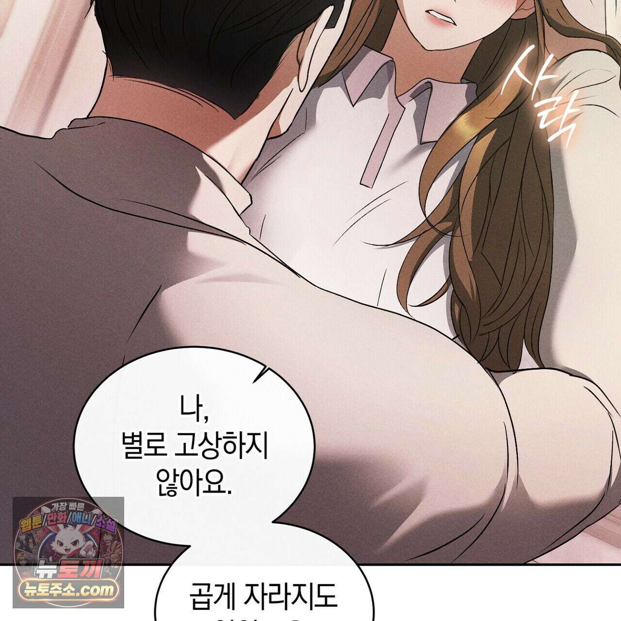 달아나도 그대 8화 47