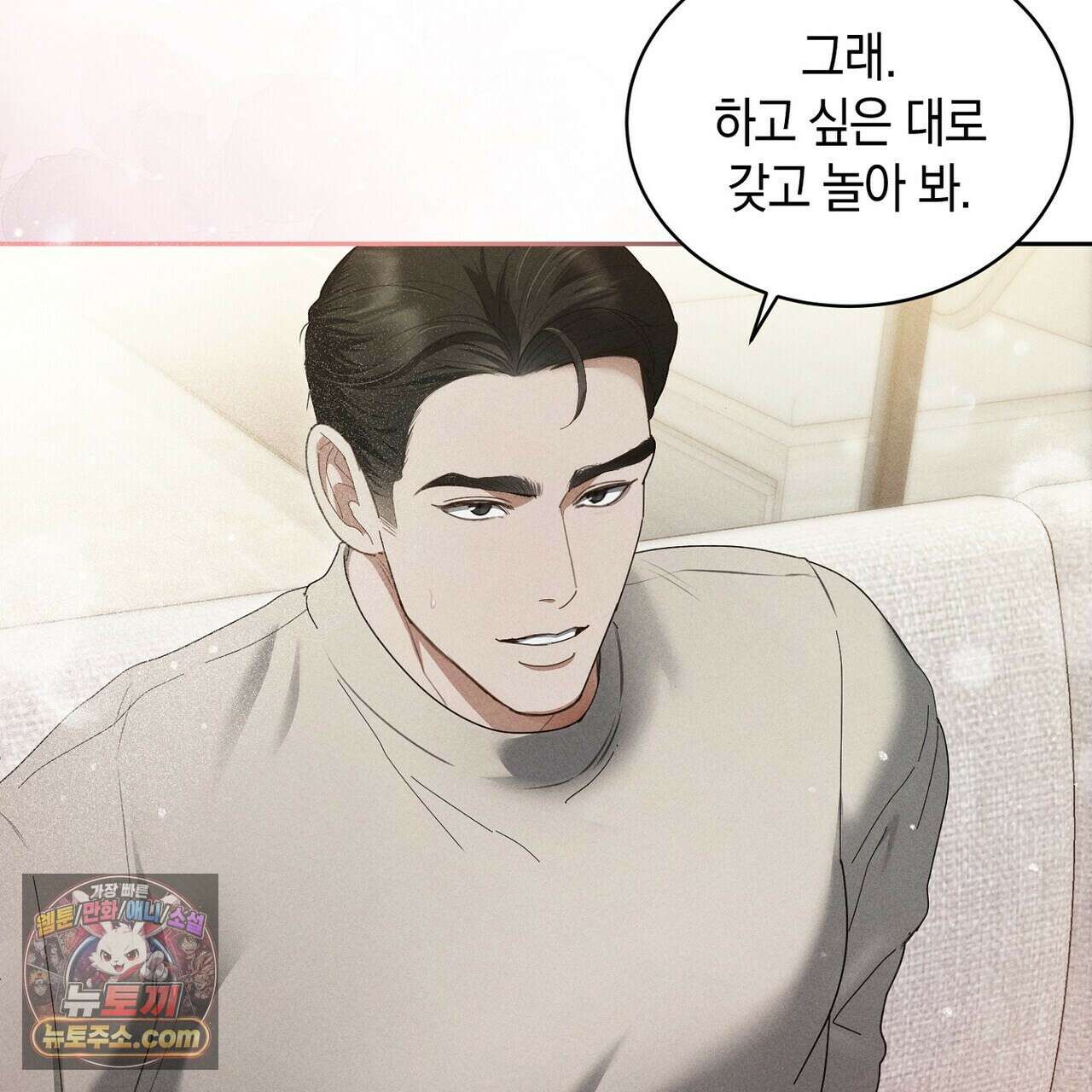 달아나도 그대 8화 49