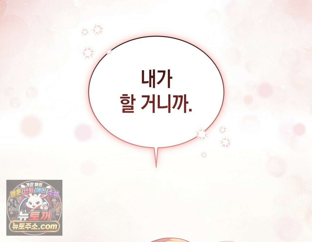 달아나도 그대 8화 54