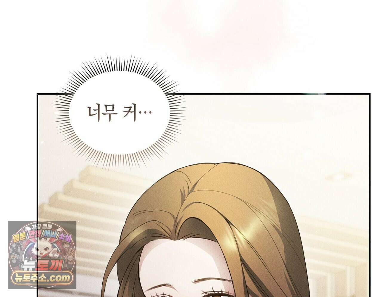 달아나도 그대 8화 62