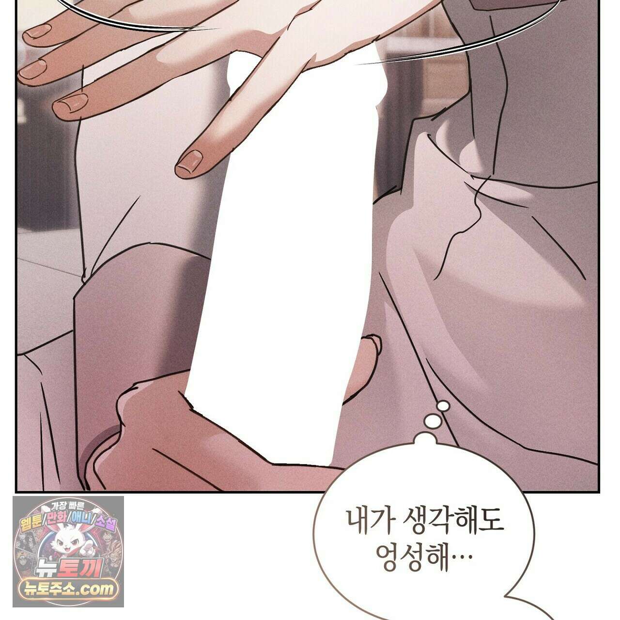 달아나도 그대 8화 65