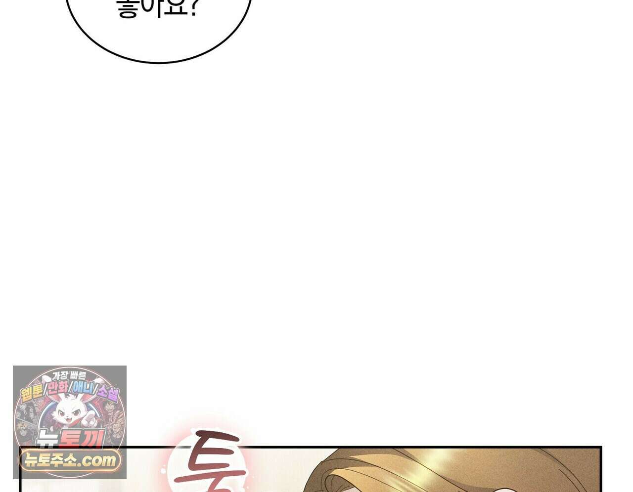 달아나도 그대 8화 70