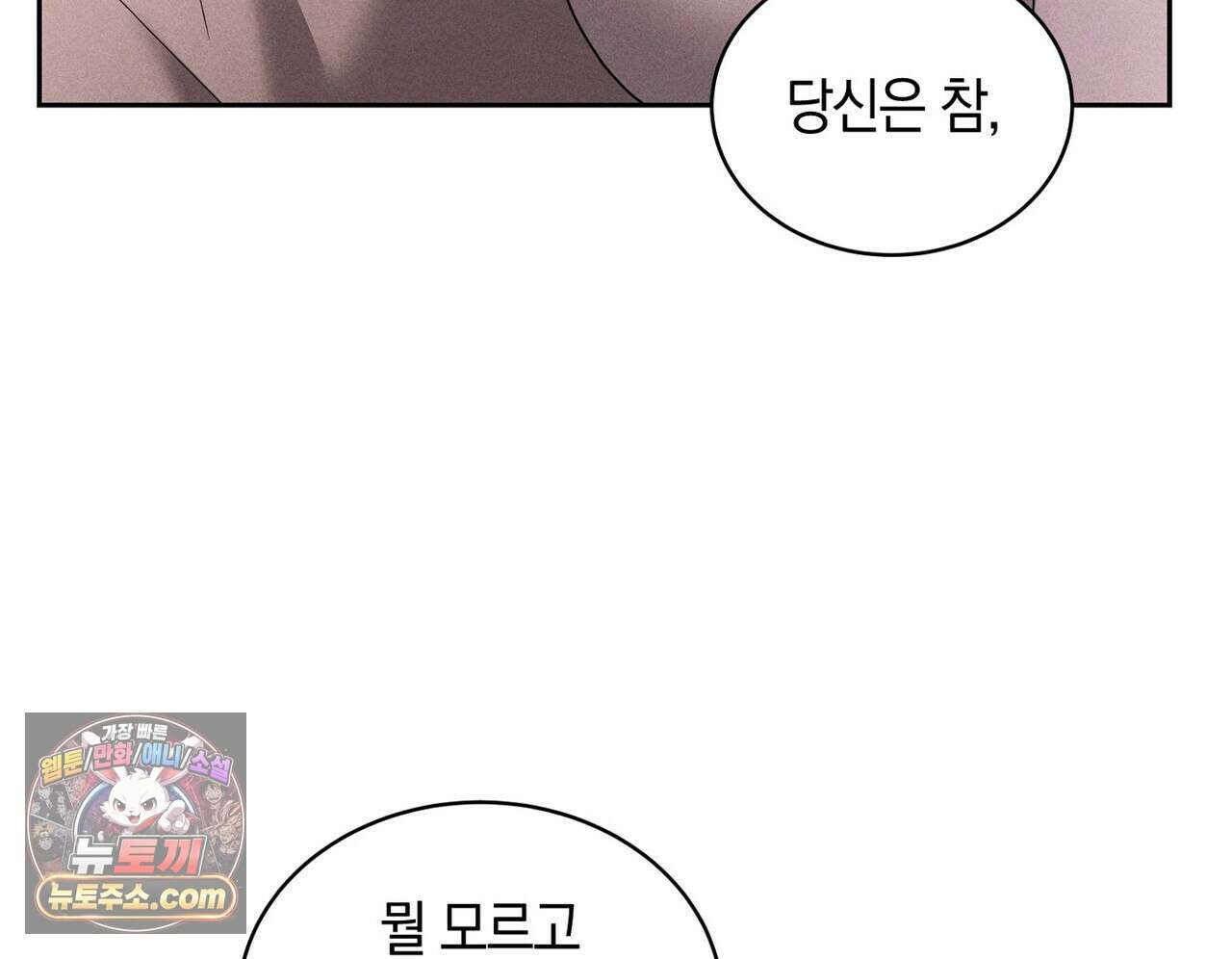 달아나도 그대 8화 72