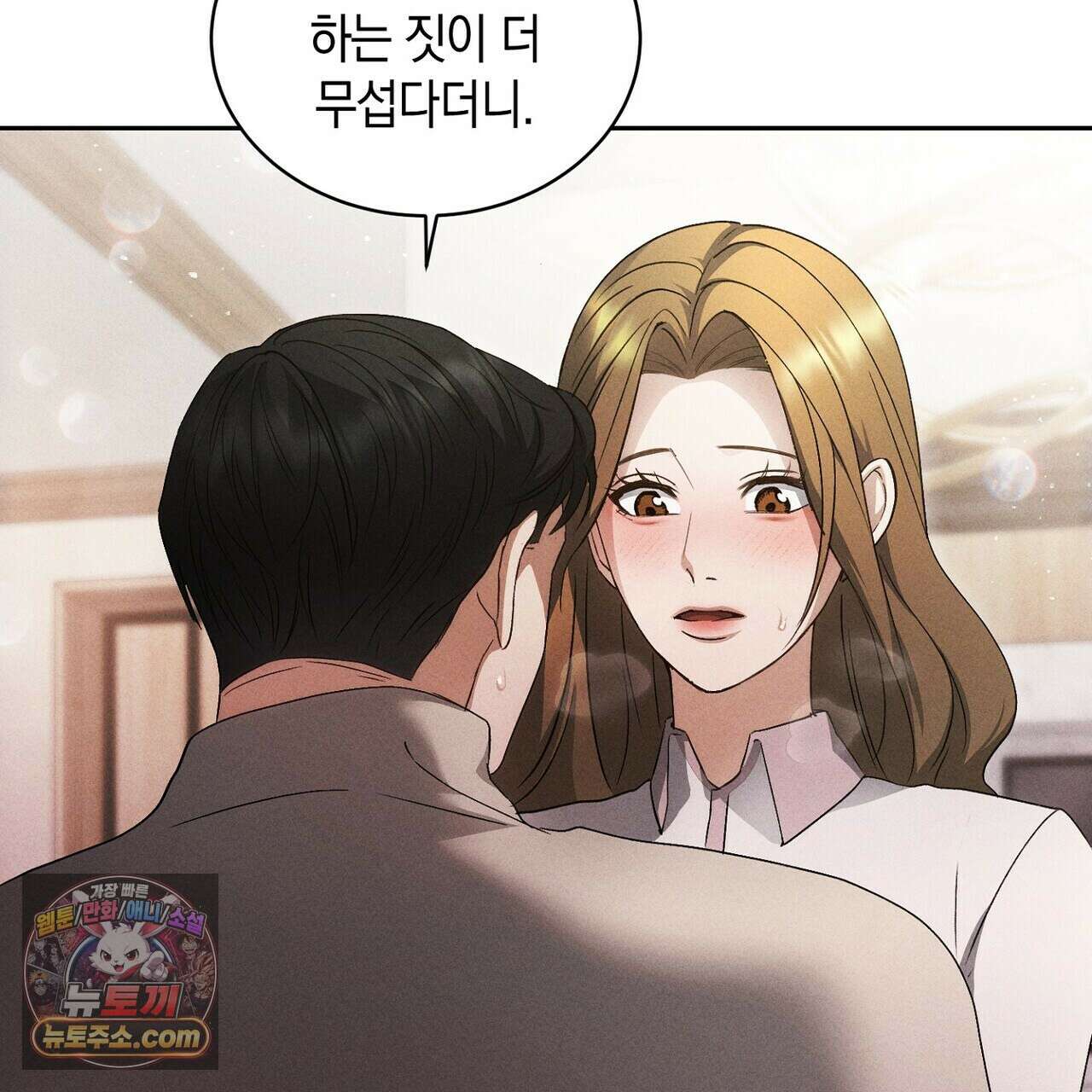 달아나도 그대 8화 73
