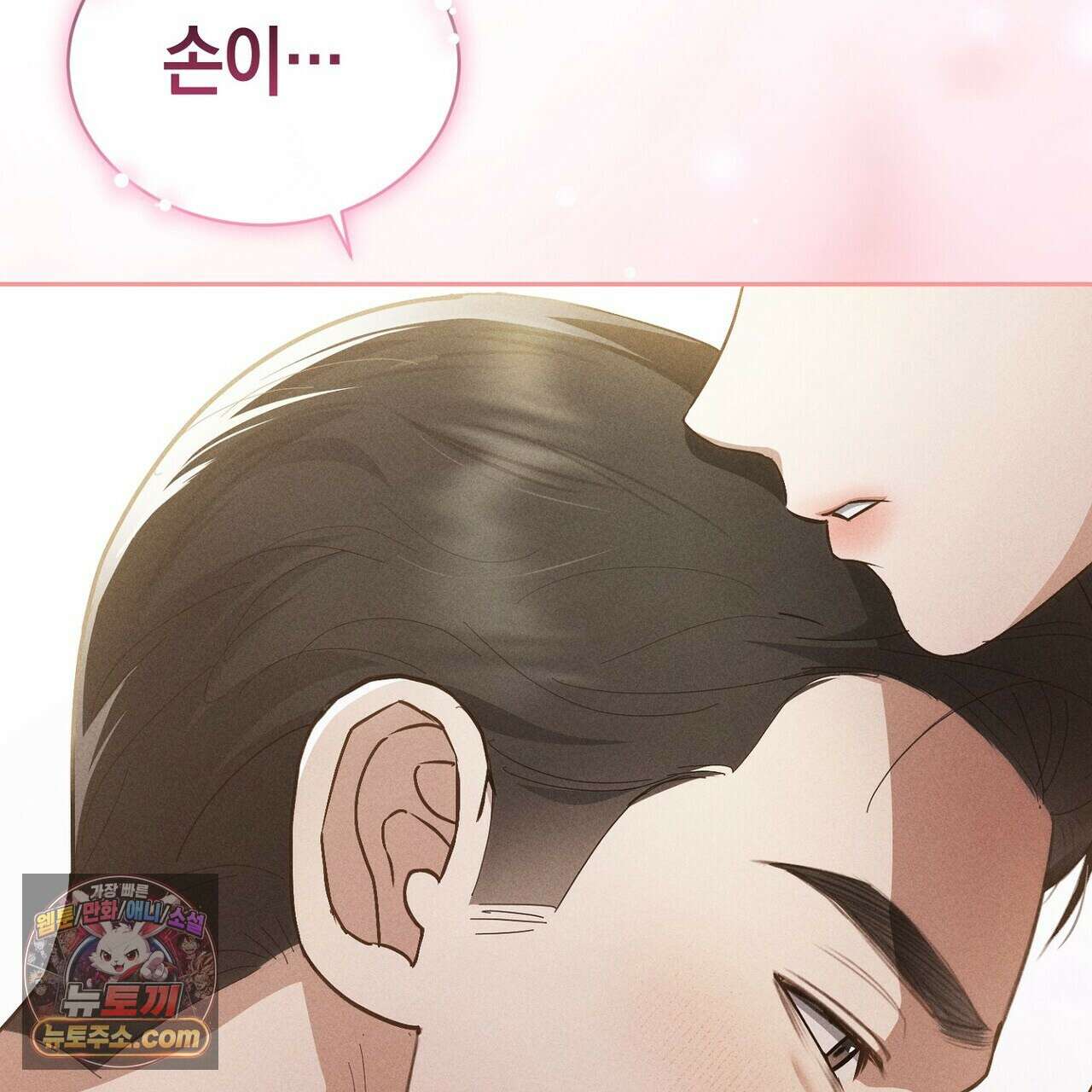 달아나도 그대 8화 75