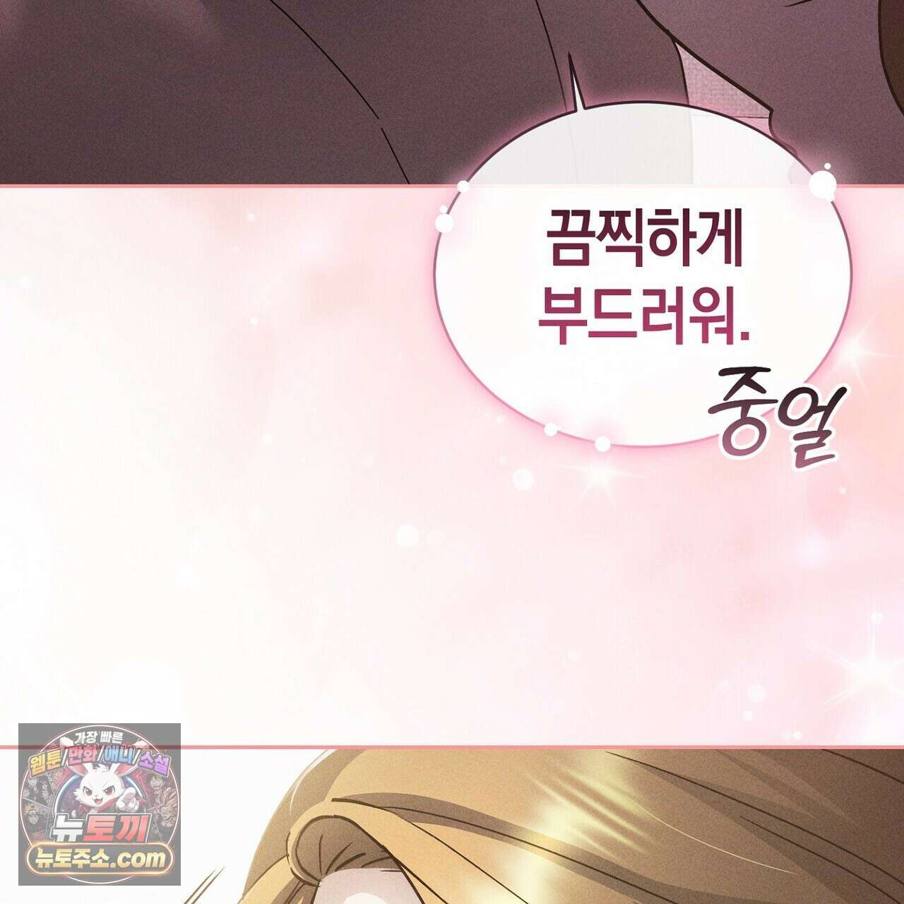 달아나도 그대 8화 77