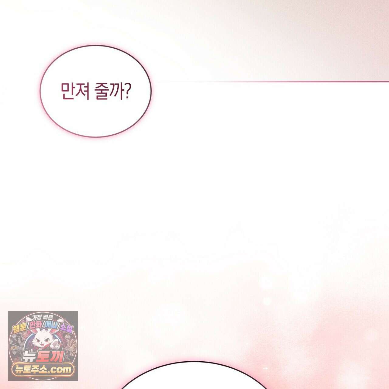 달아나도 그대 8화 83