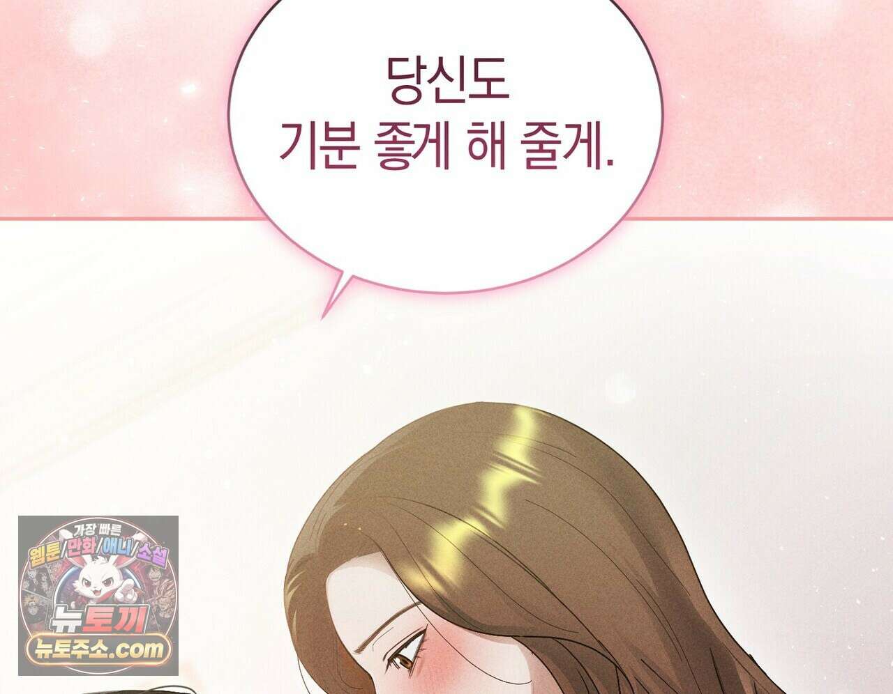 달아나도 그대 8화 84