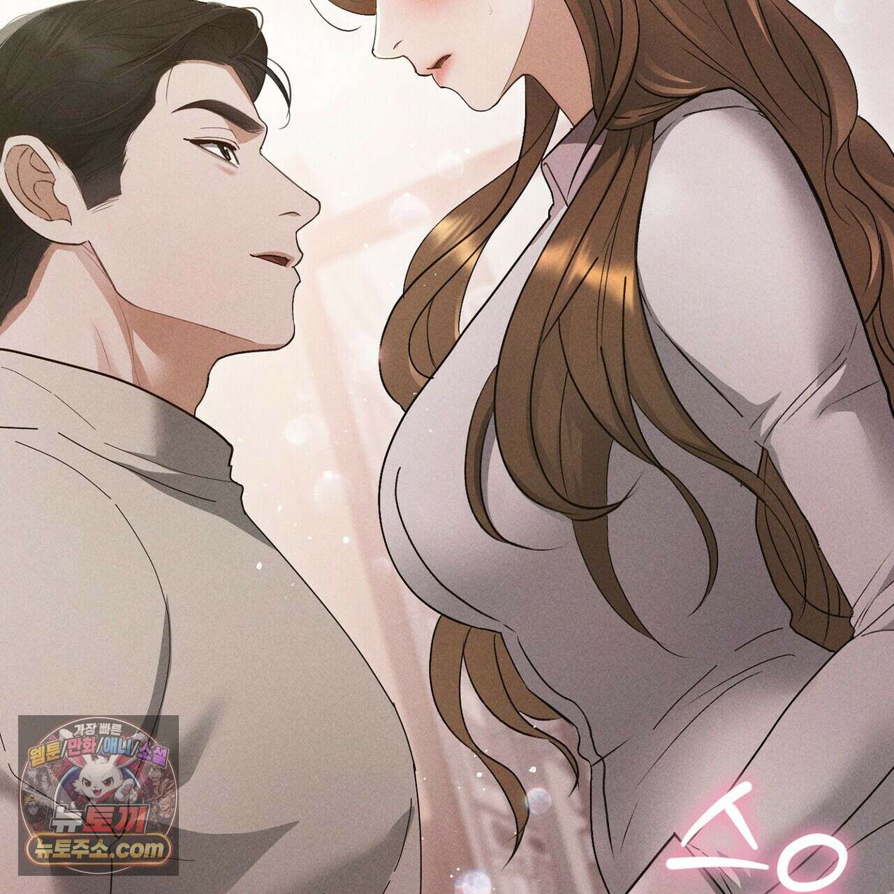 달아나도 그대 8화 85