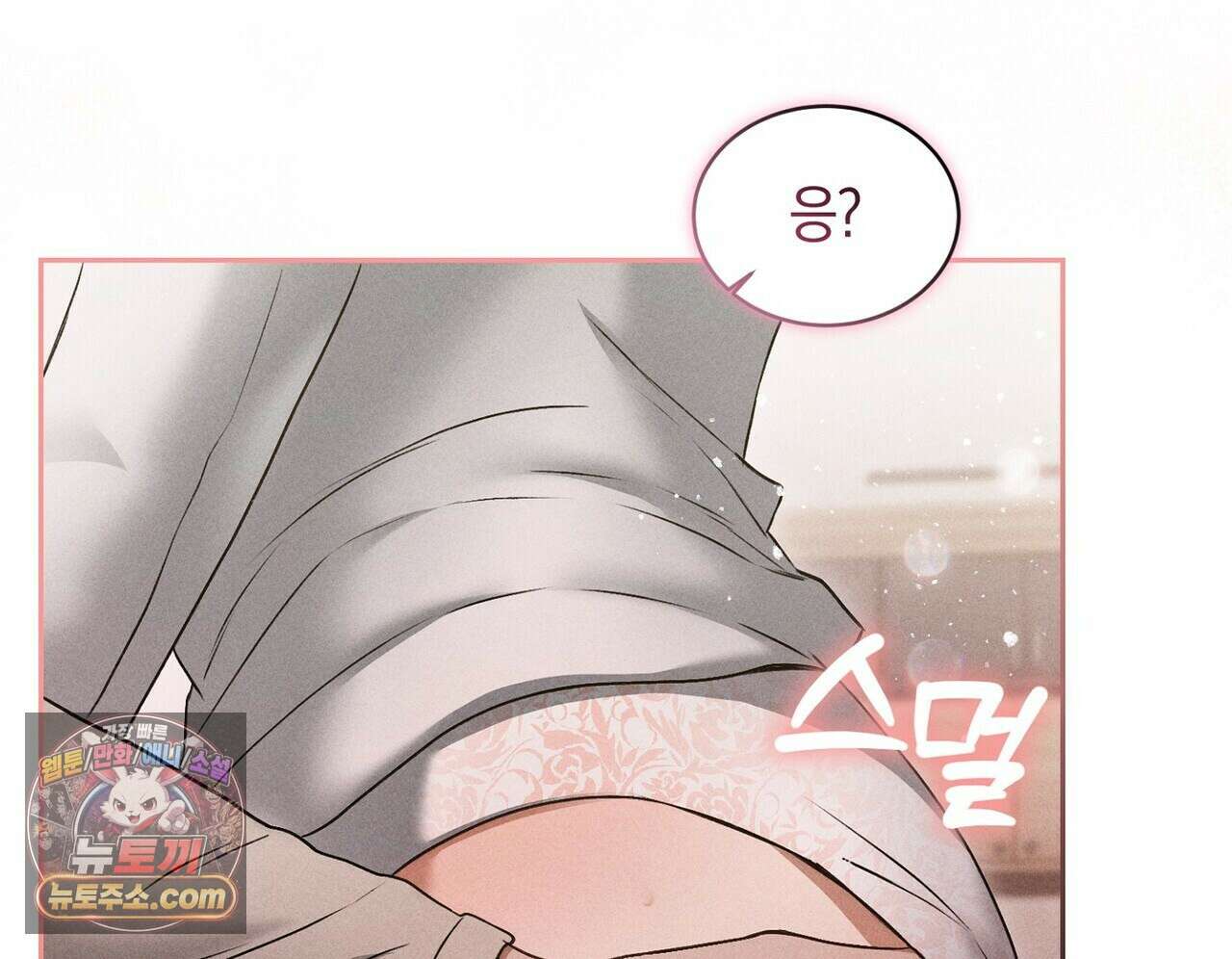 달아나도 그대 8화 88