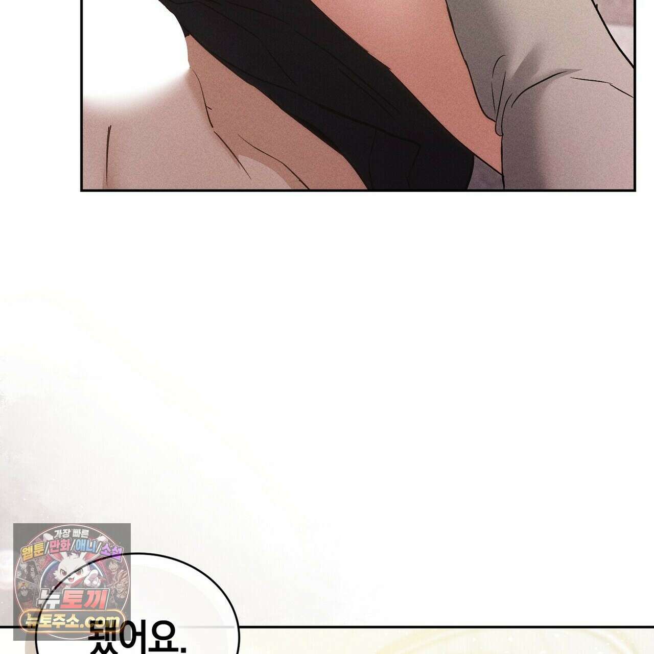 달아나도 그대 8화 91