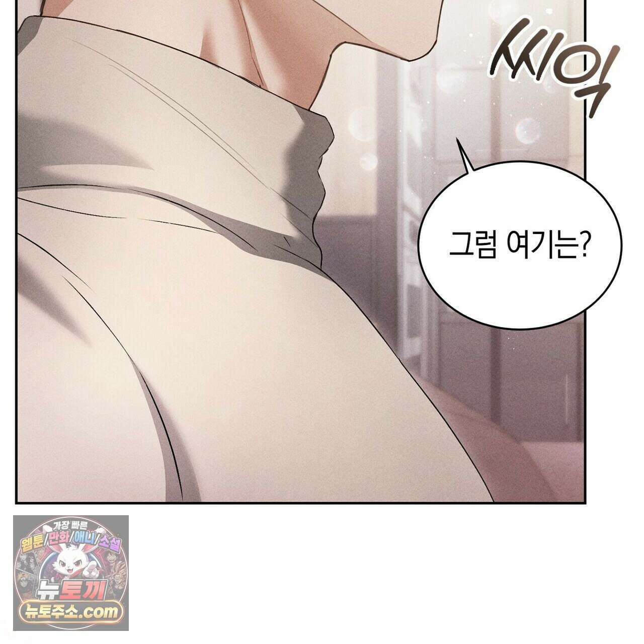 달아나도 그대 8화 95