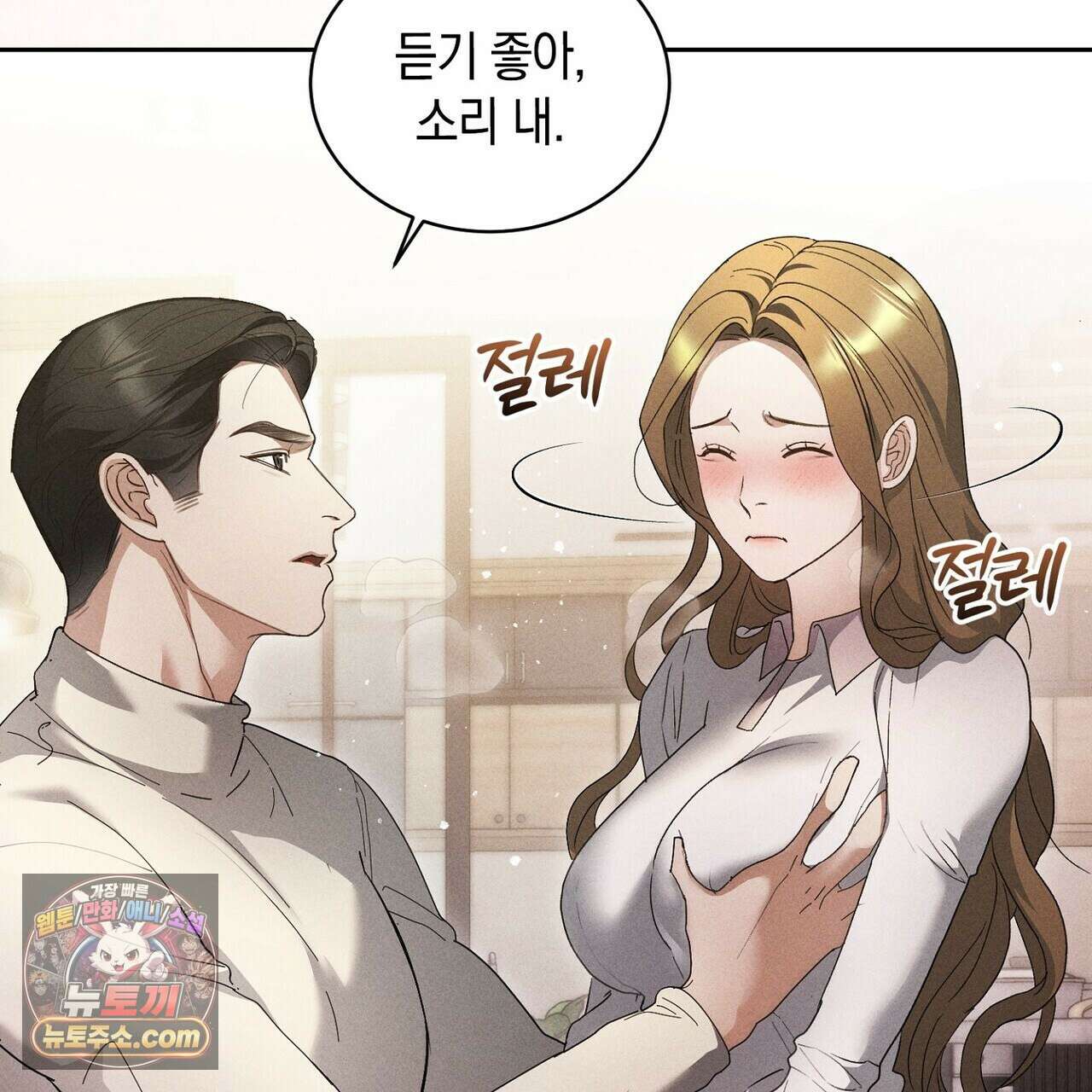 달아나도 그대 8화 111