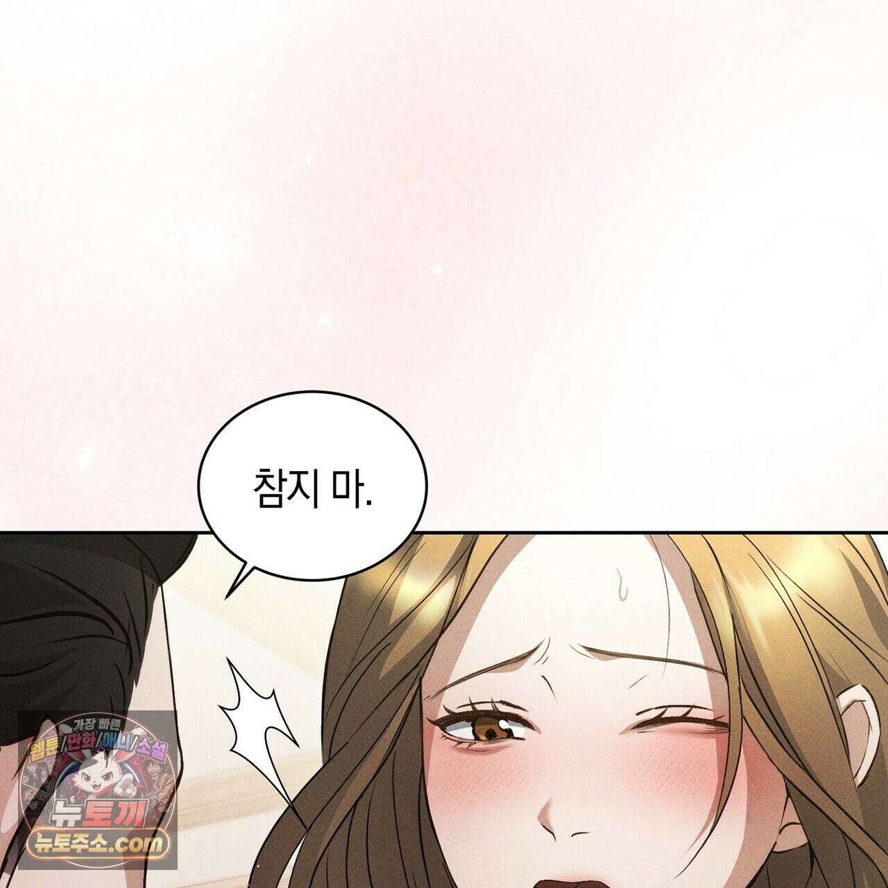 달아나도 그대 8화 113