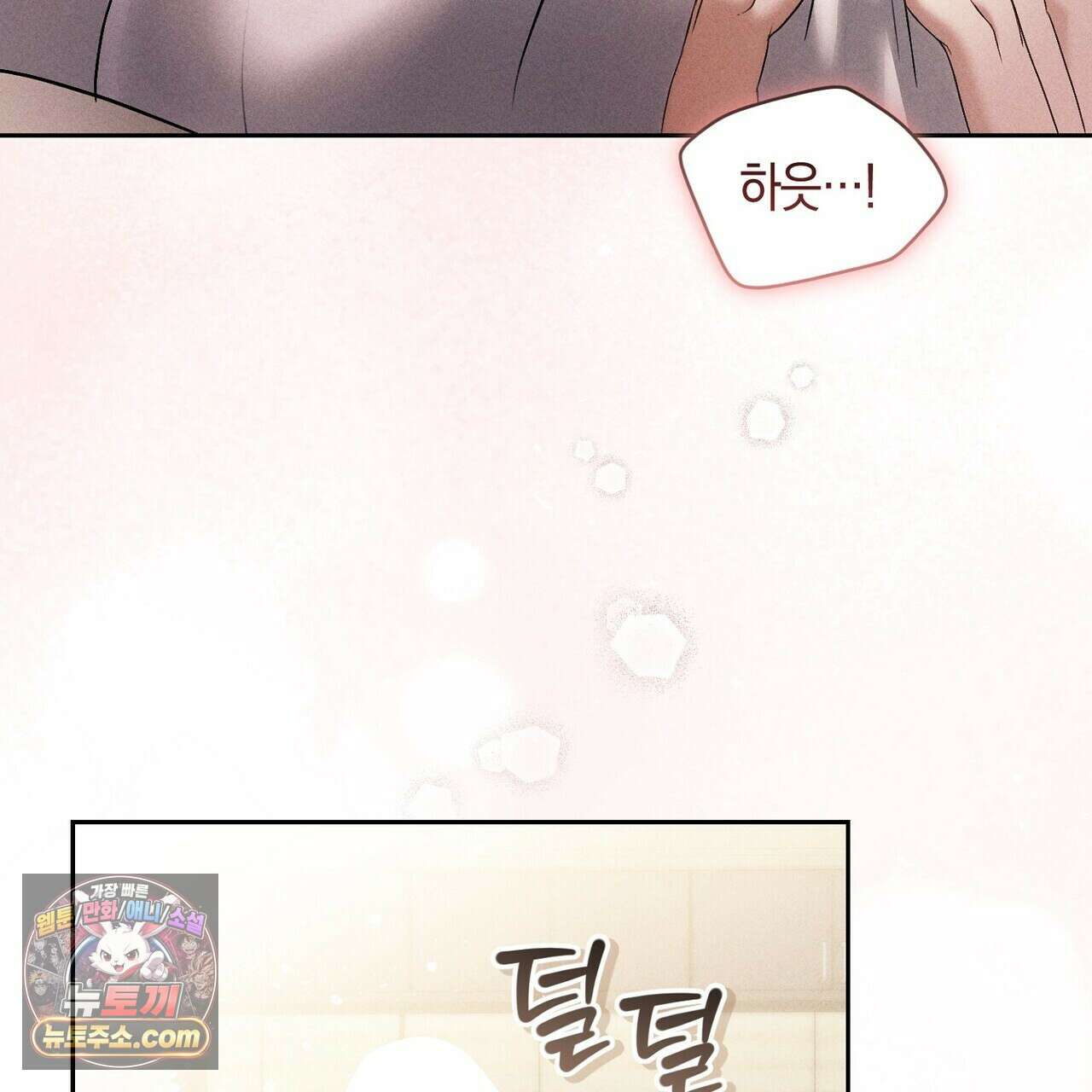 달아나도 그대 8화 115