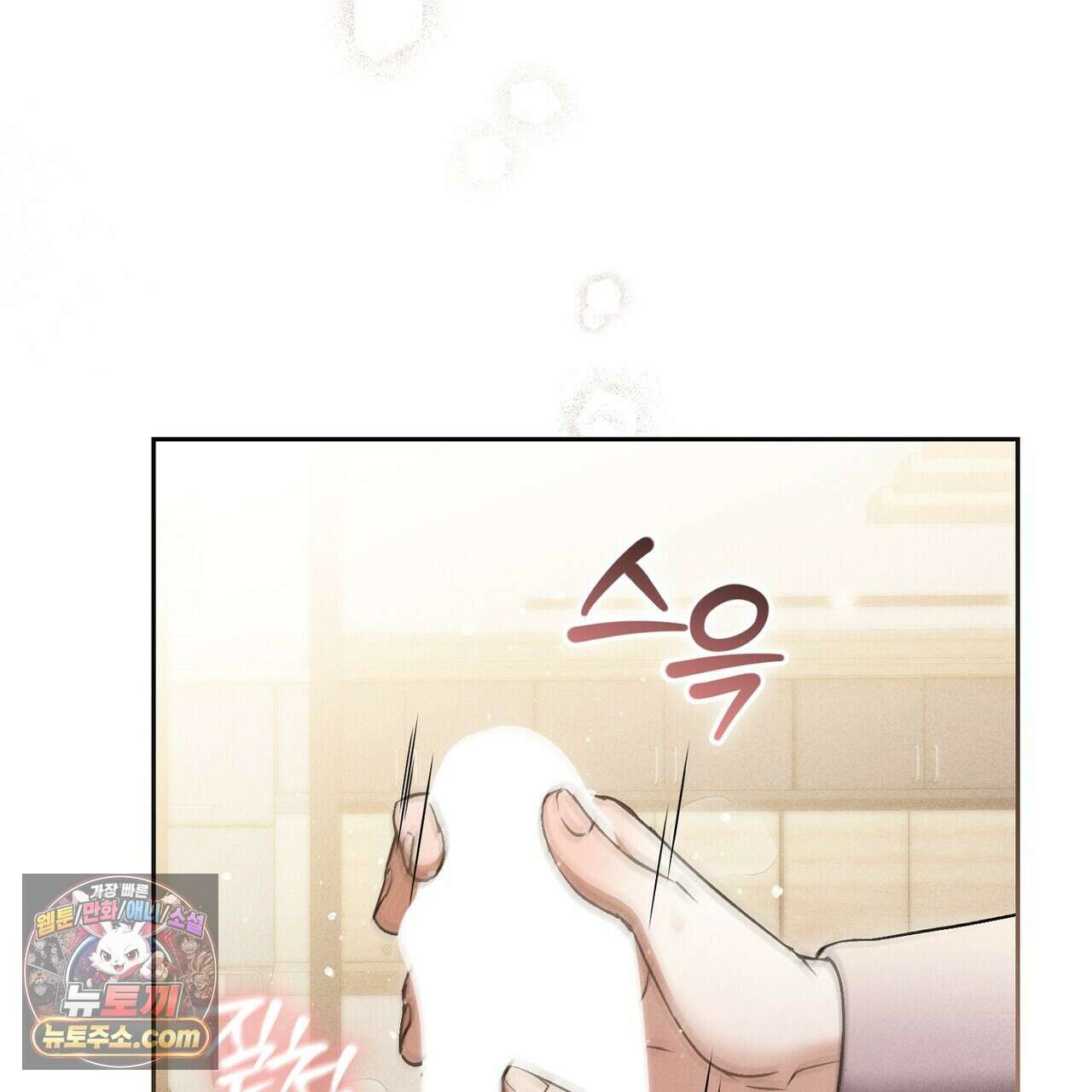 달아나도 그대 8화 117