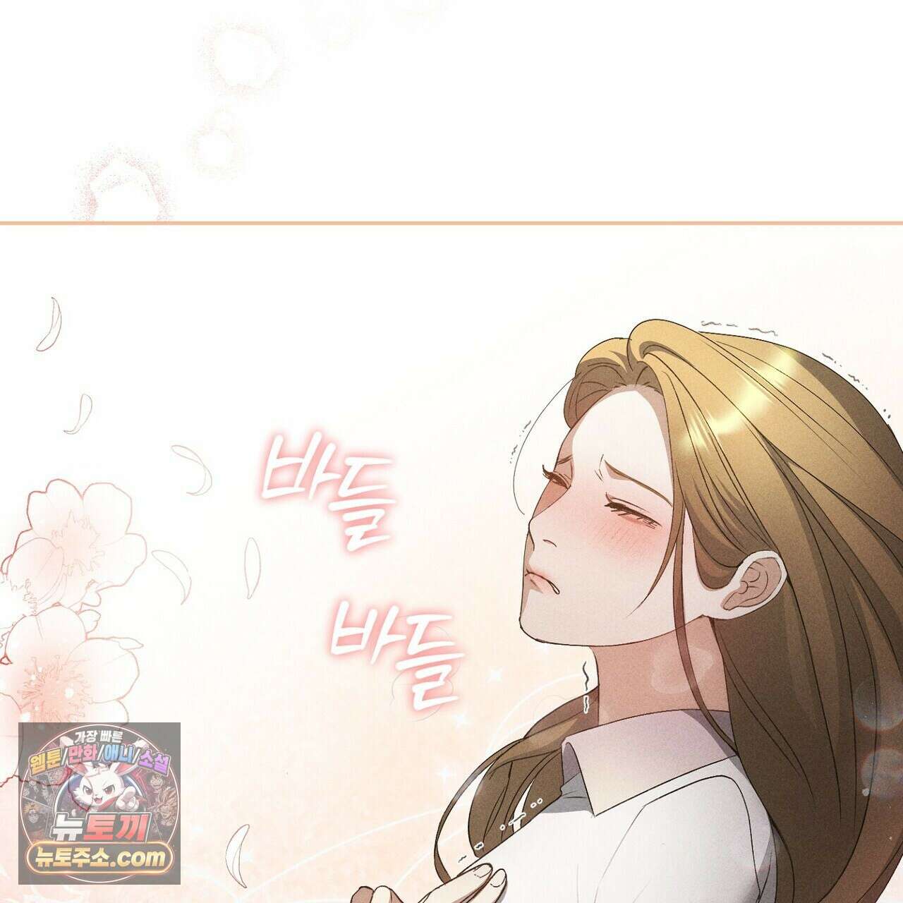 달아나도 그대 8화 119