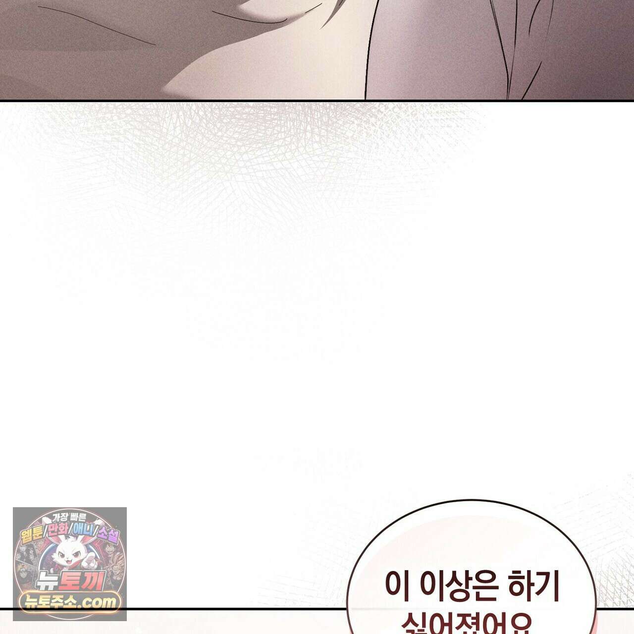 달아나도 그대 8화 131