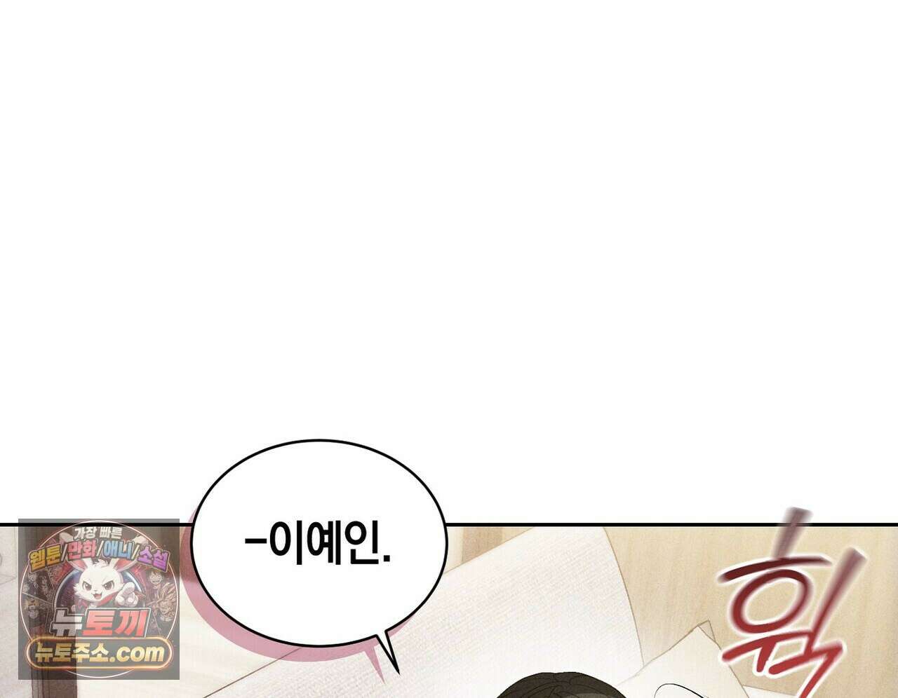 달아나도 그대 8화 140