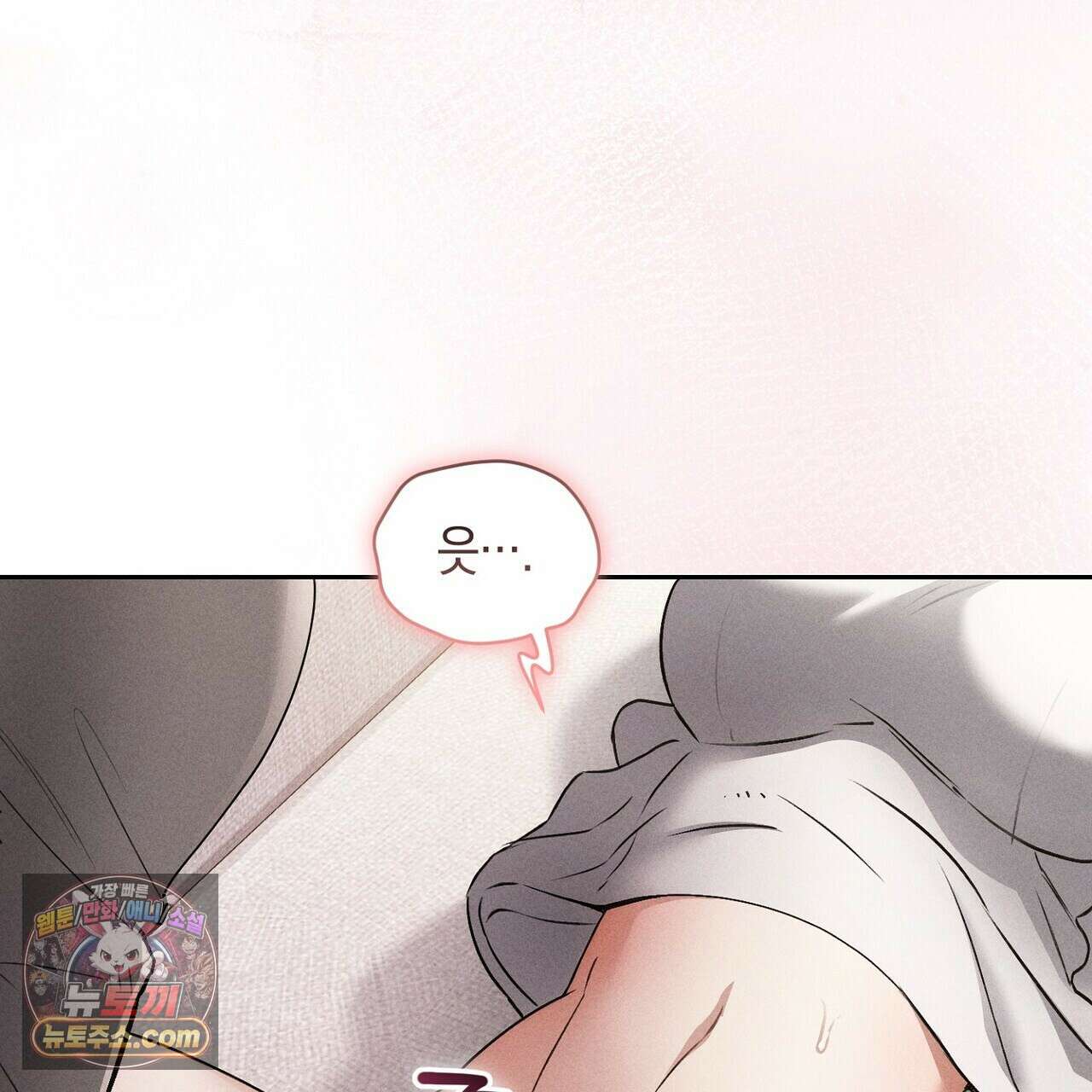 달아나도 그대 8화 149