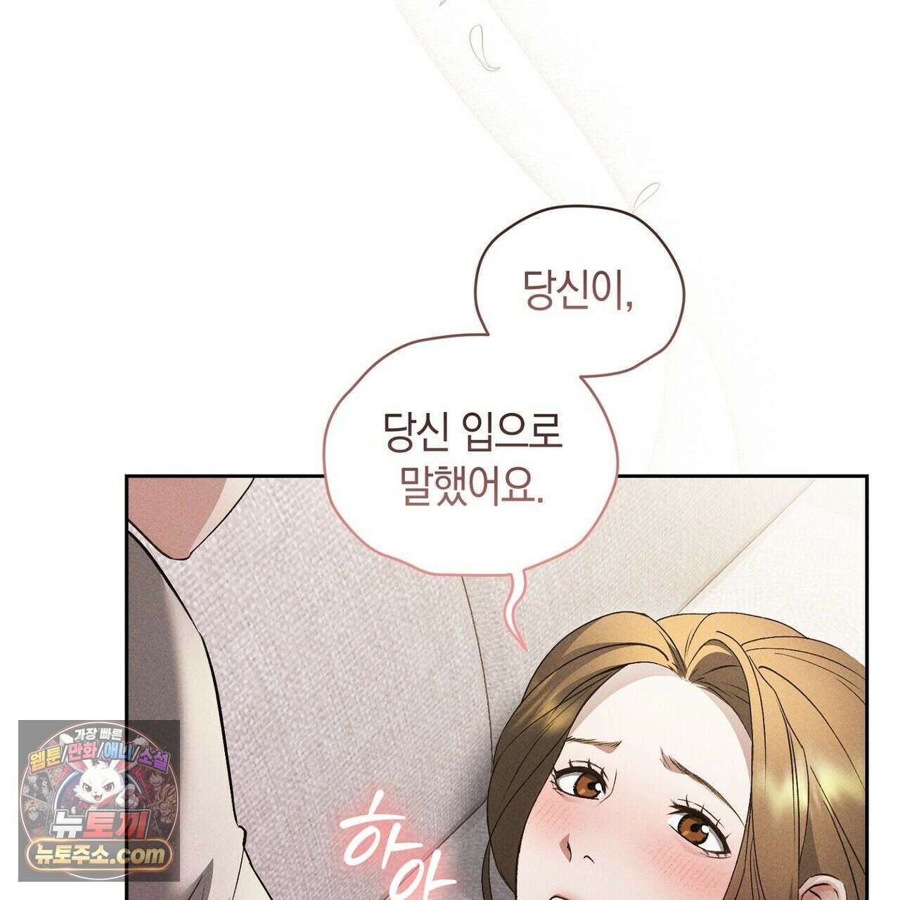 달아나도 그대 8화 153