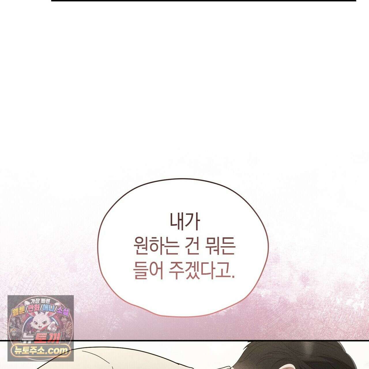 달아나도 그대 8화 155