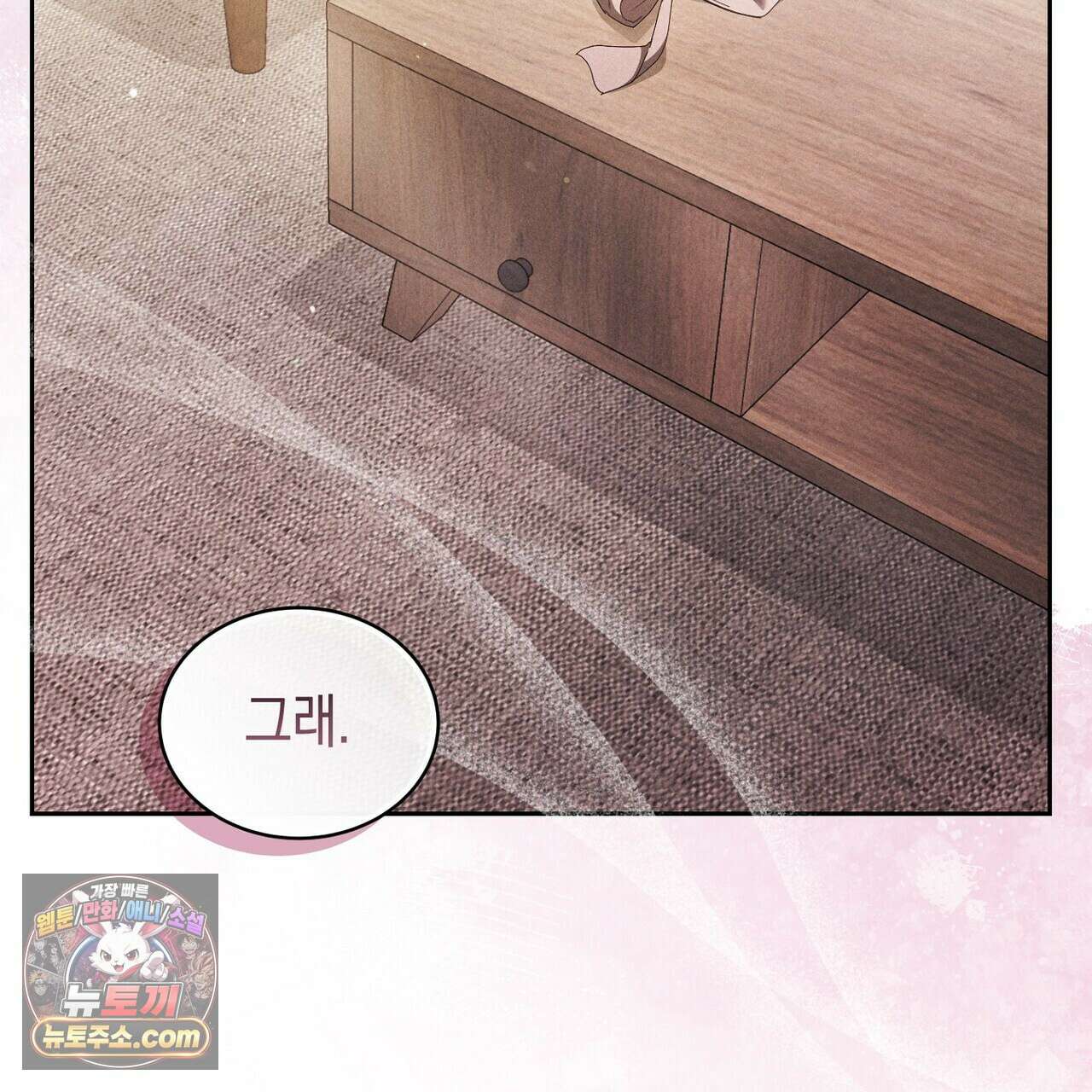 달아나도 그대 8화 159