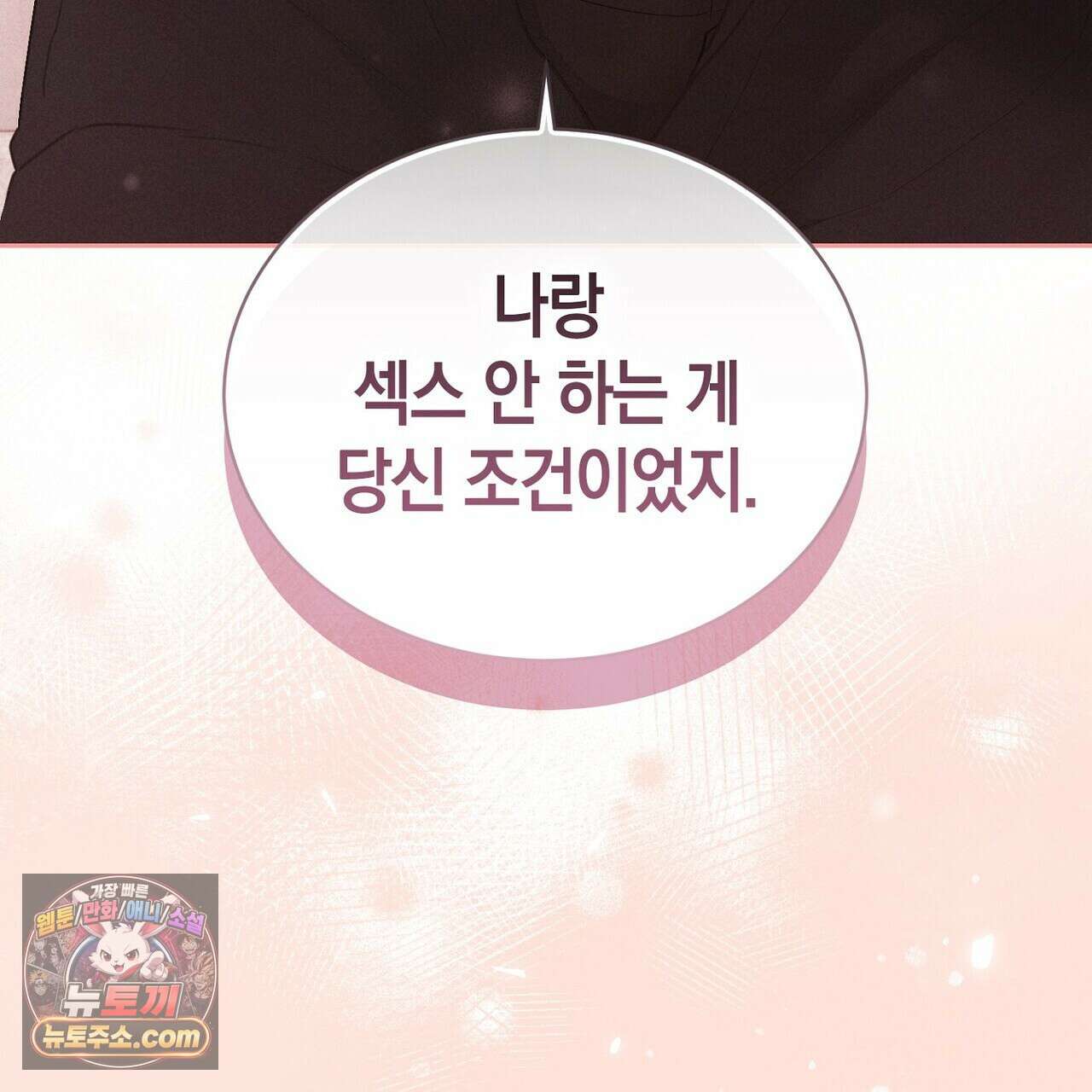 달아나도 그대 8화 163