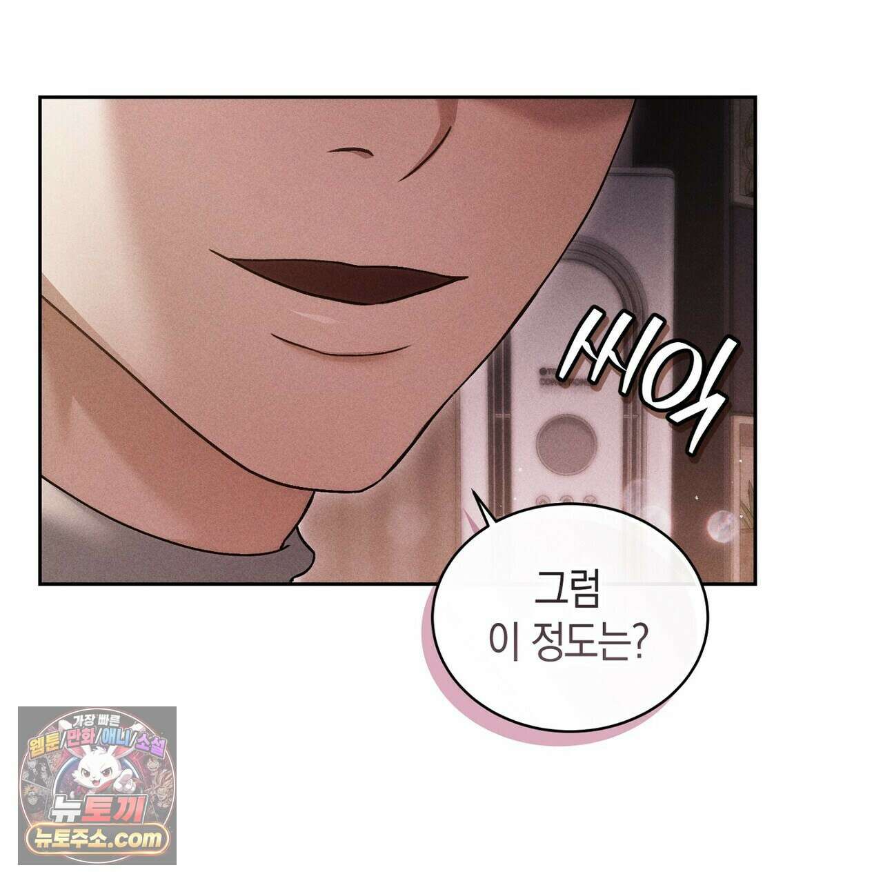 달아나도 그대 8화 167