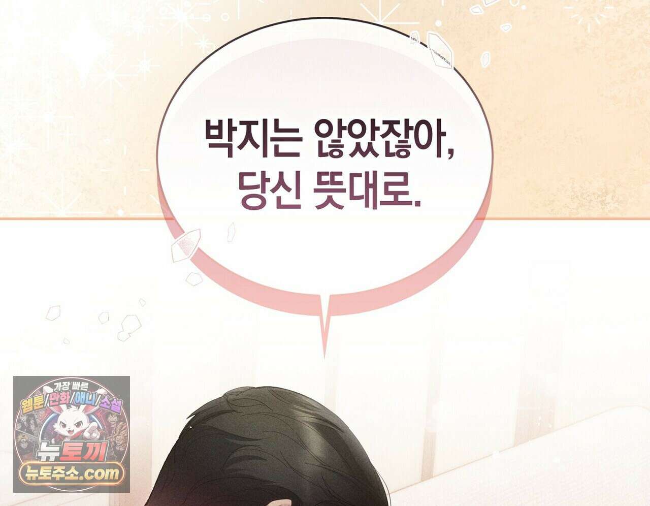 달아나도 그대 8화 170