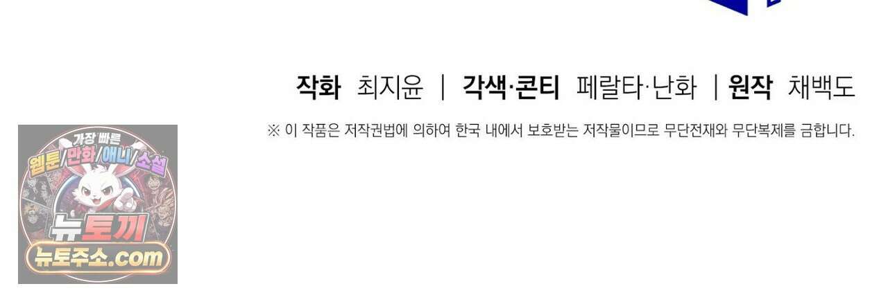달아나도 그대 8화 175