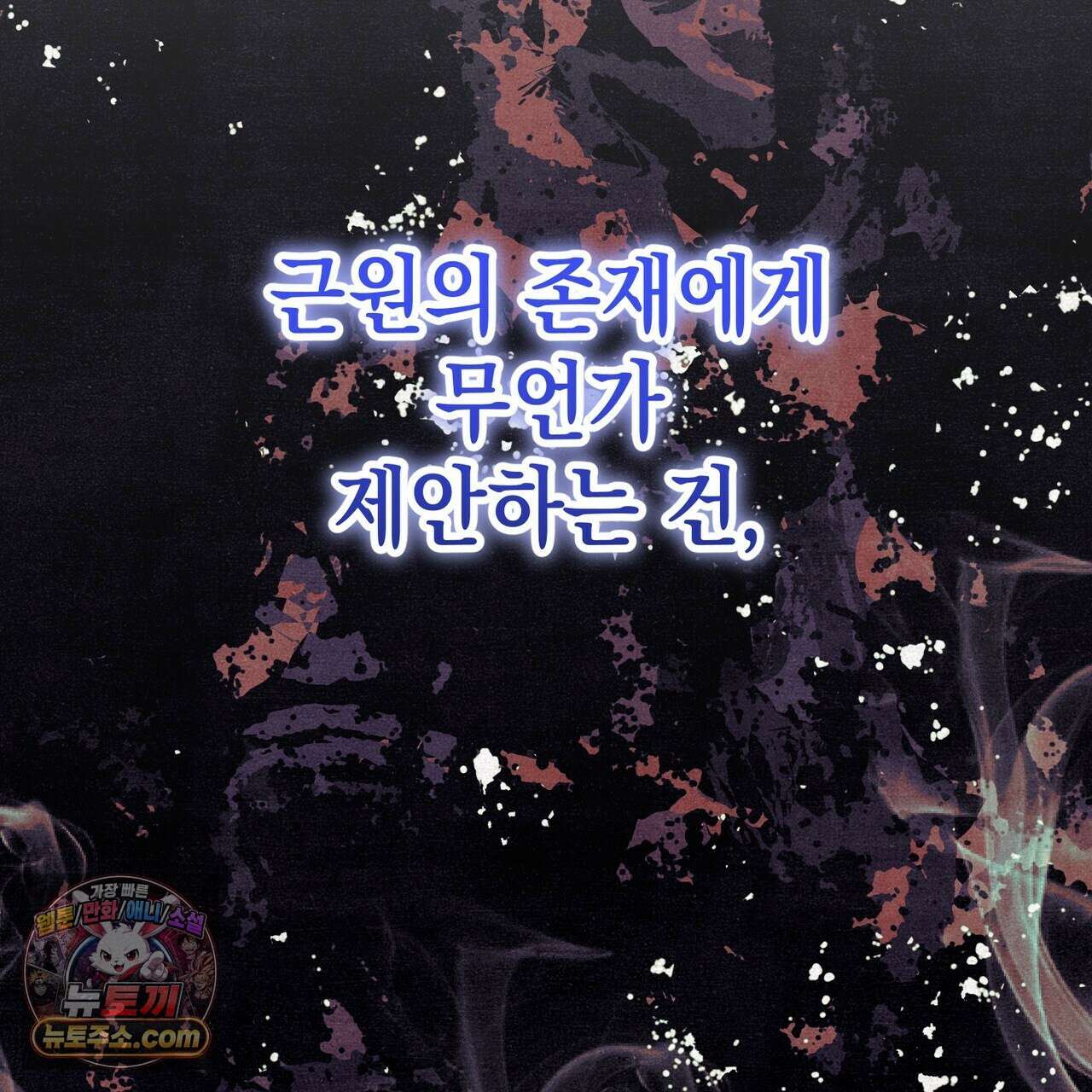 던전을 그리는 화가 10화 3