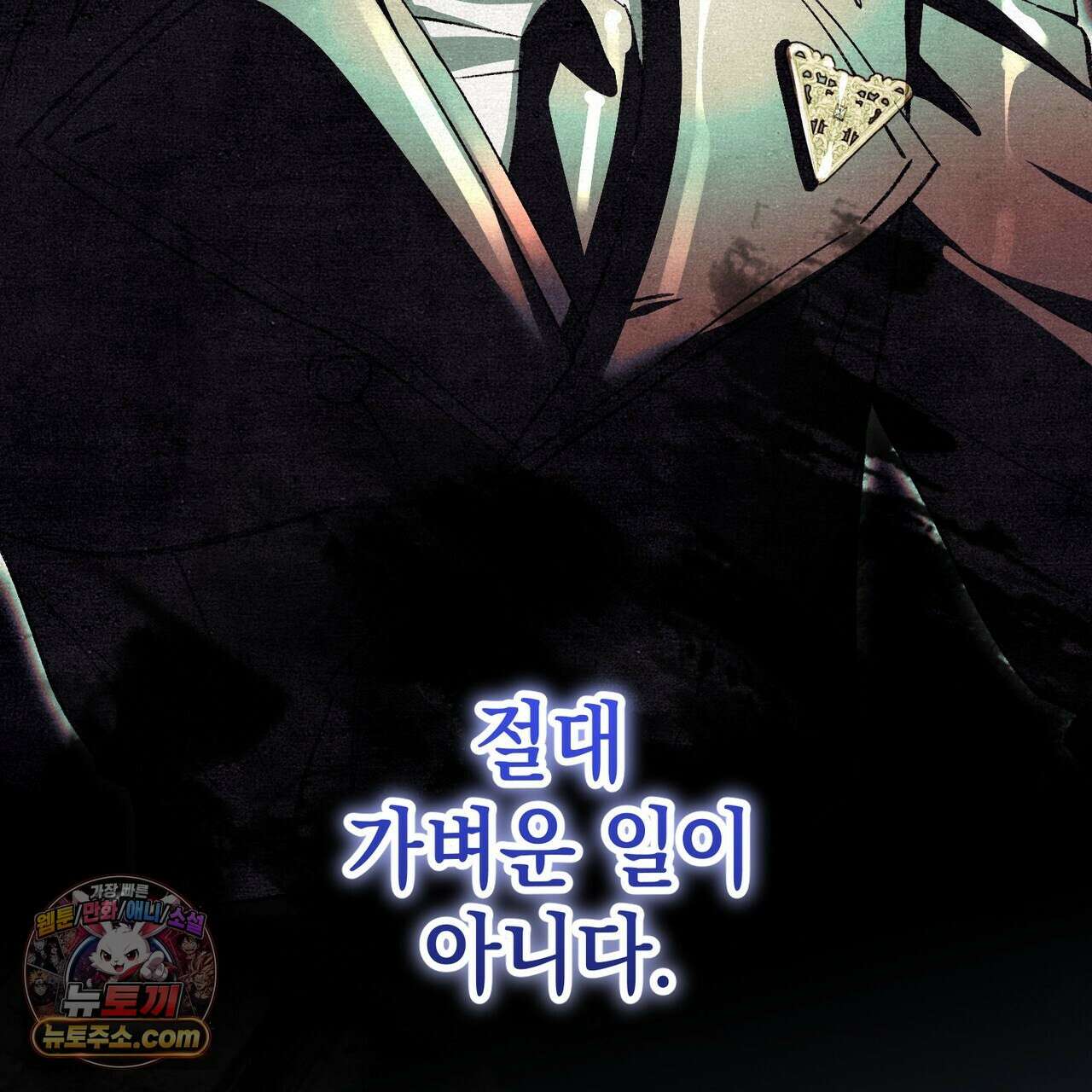 던전을 그리는 화가 10화 5