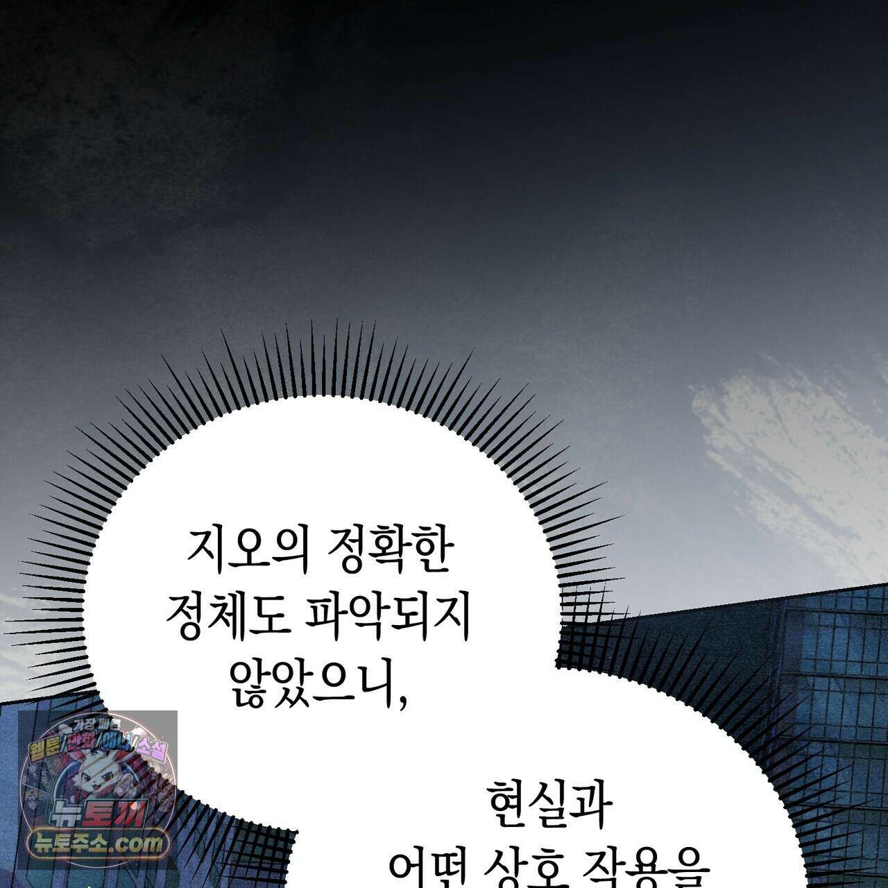 던전을 그리는 화가 10화 6