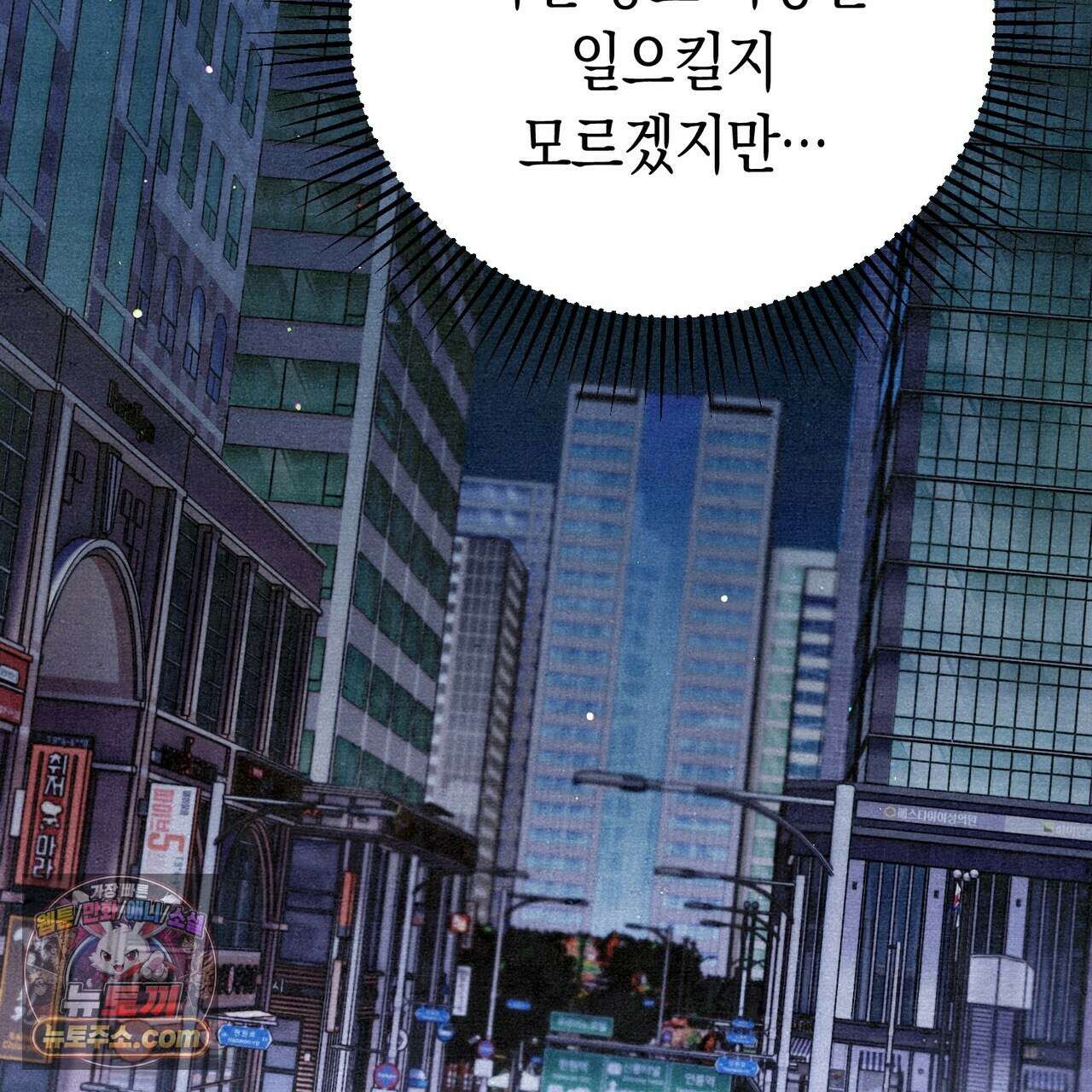 던전을 그리는 화가 10화 7
