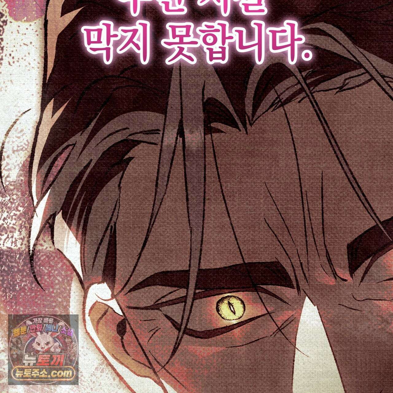 던전을 그리는 화가 10화 9