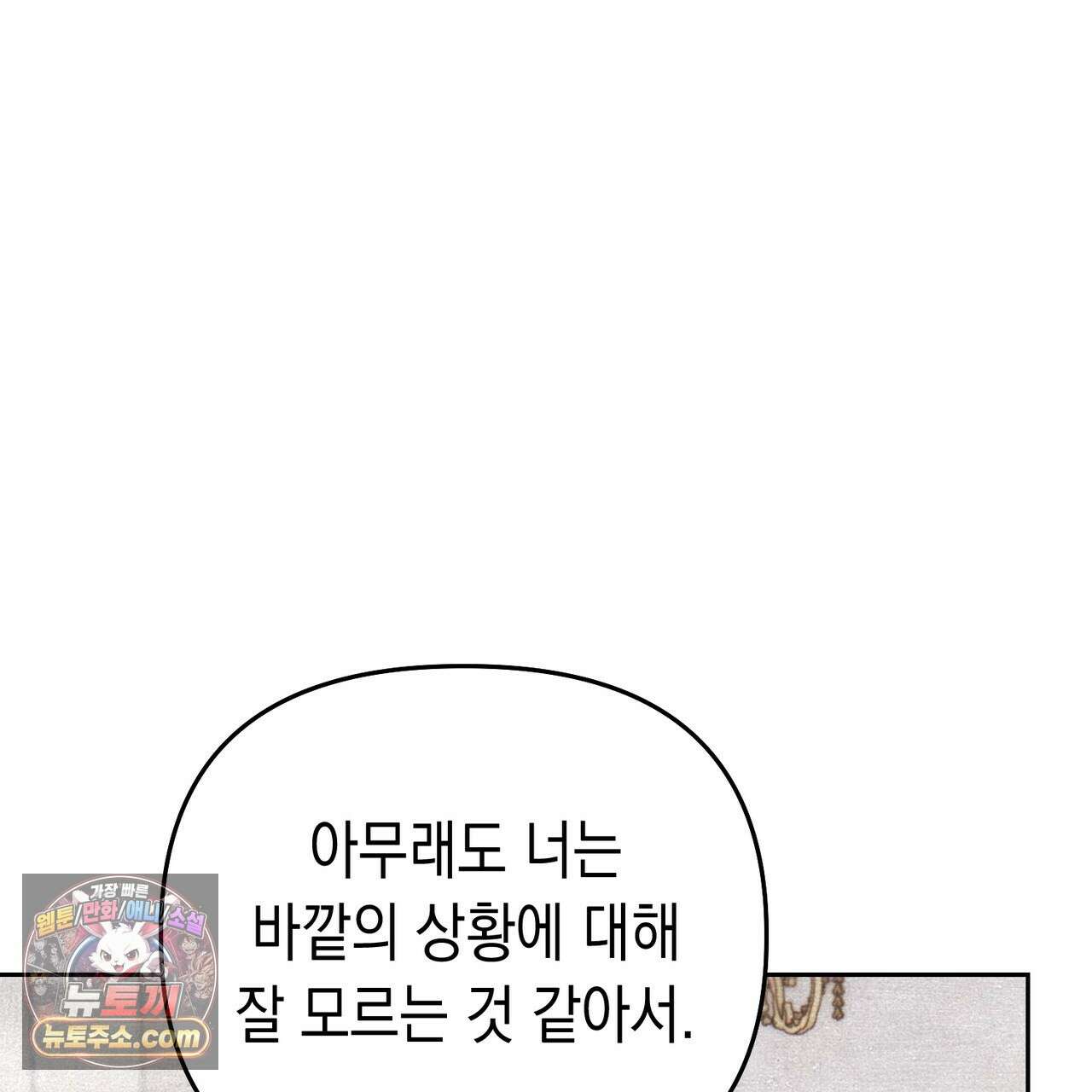 던전을 그리는 화가 10화 12