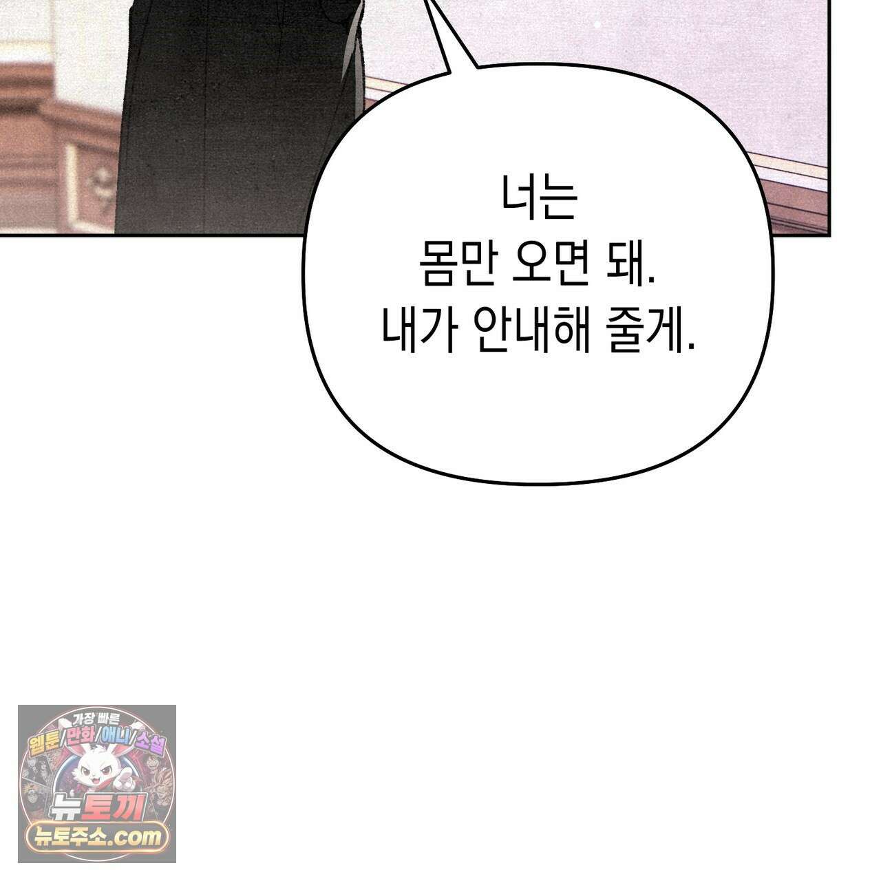 던전을 그리는 화가 10화 14
