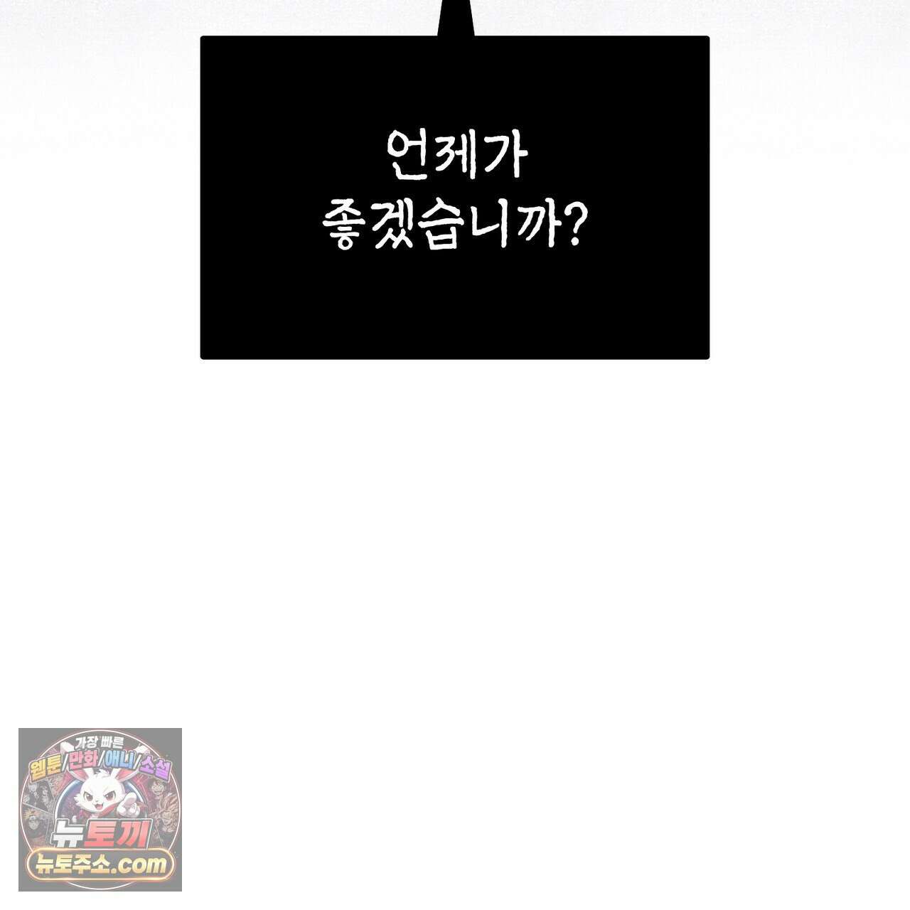 던전을 그리는 화가 10화 20