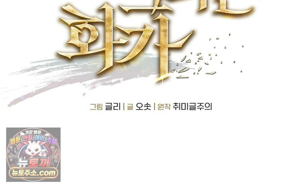 던전을 그리는 화가 10화 22