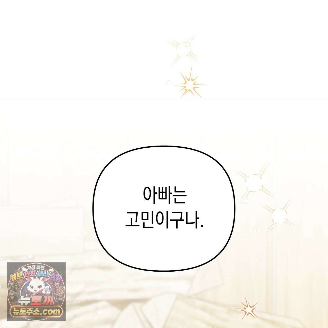 던전을 그리는 화가 10화 24