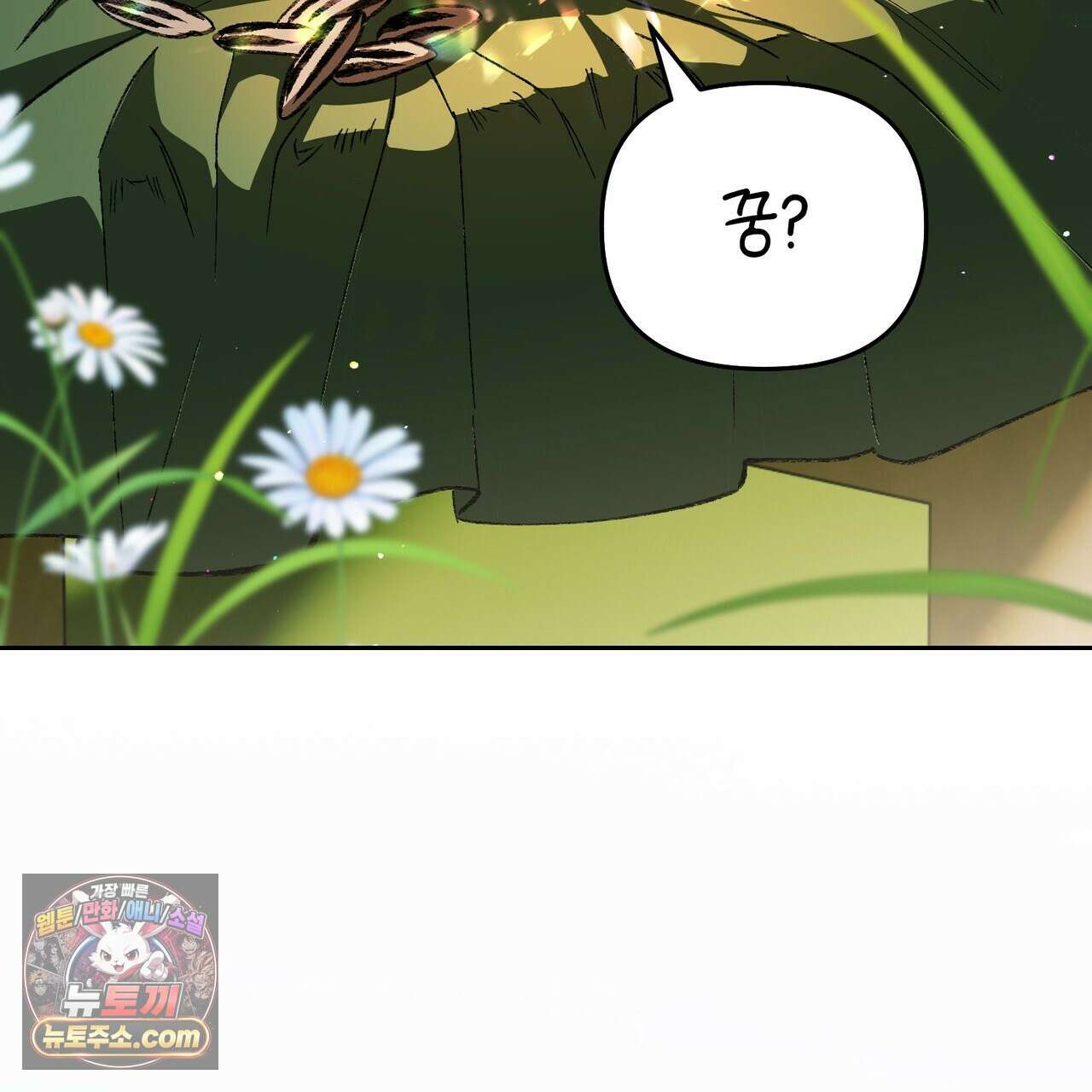 던전을 그리는 화가 10화 26