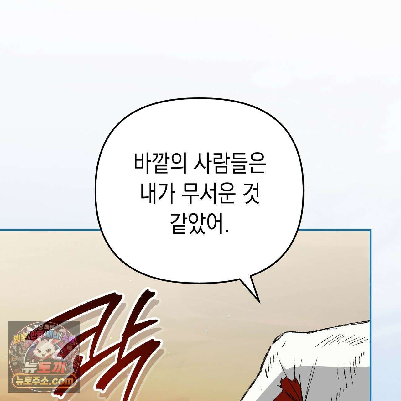 던전을 그리는 화가 10화 27