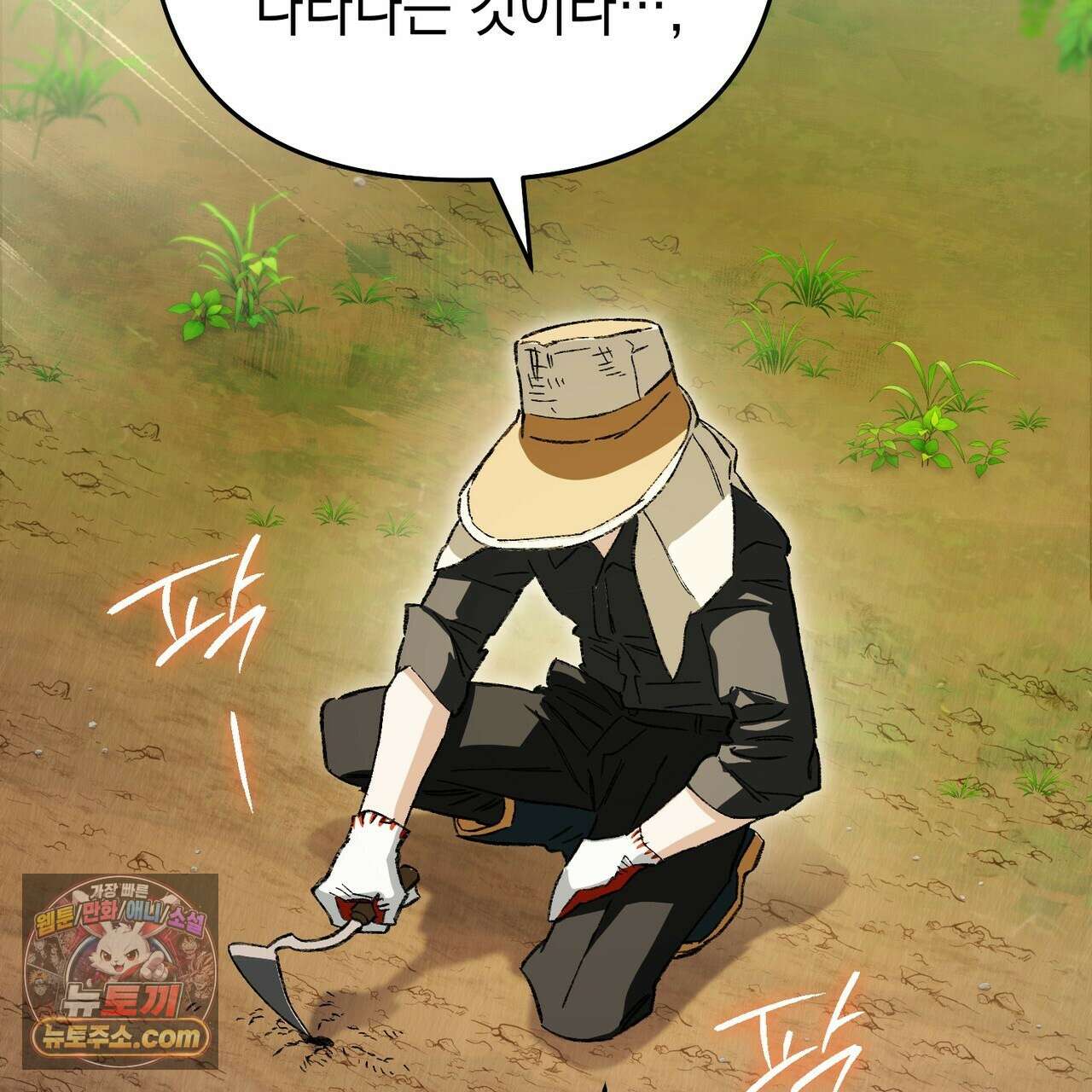 던전을 그리는 화가 10화 30